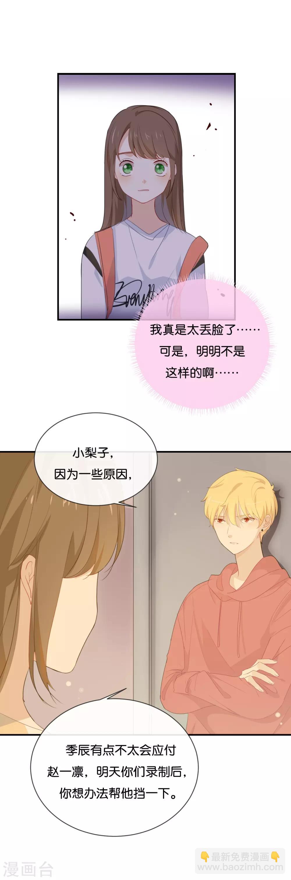 第35话 难道还看不清吗?-第35话