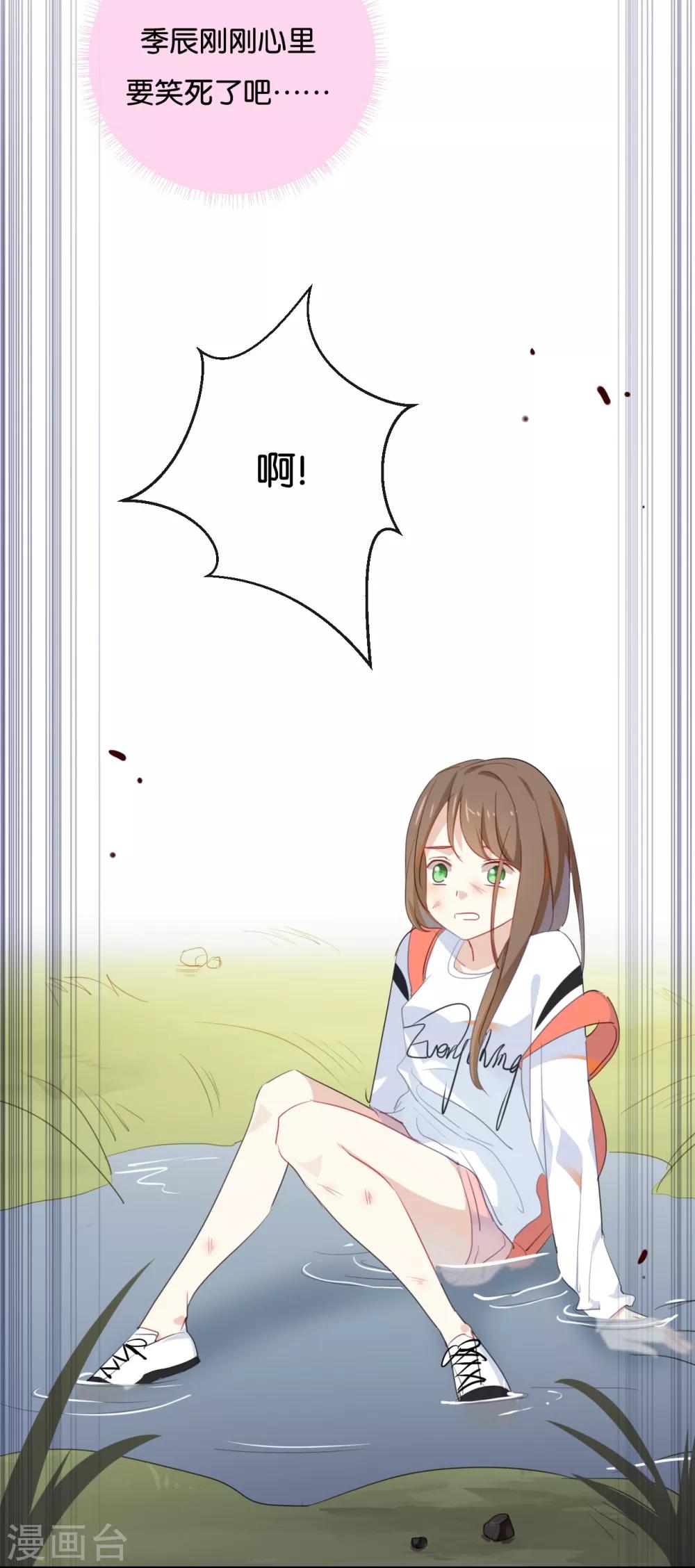 第35话 难道还看不清吗?-第35话