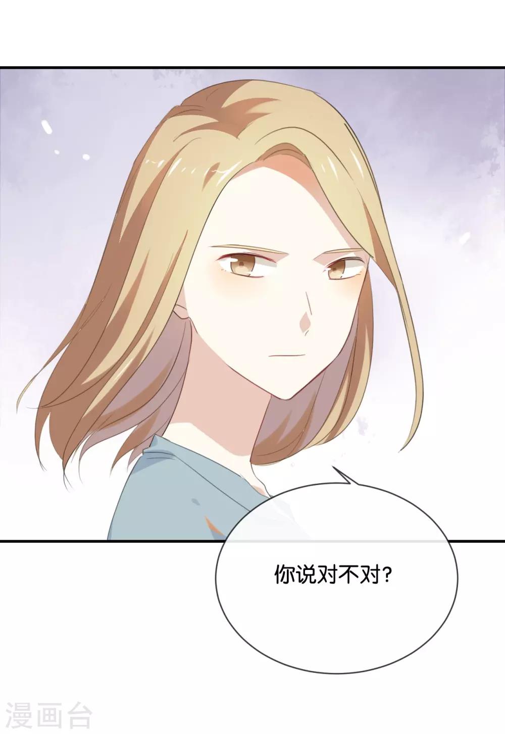 第35话 难道还看不清吗?-第35话