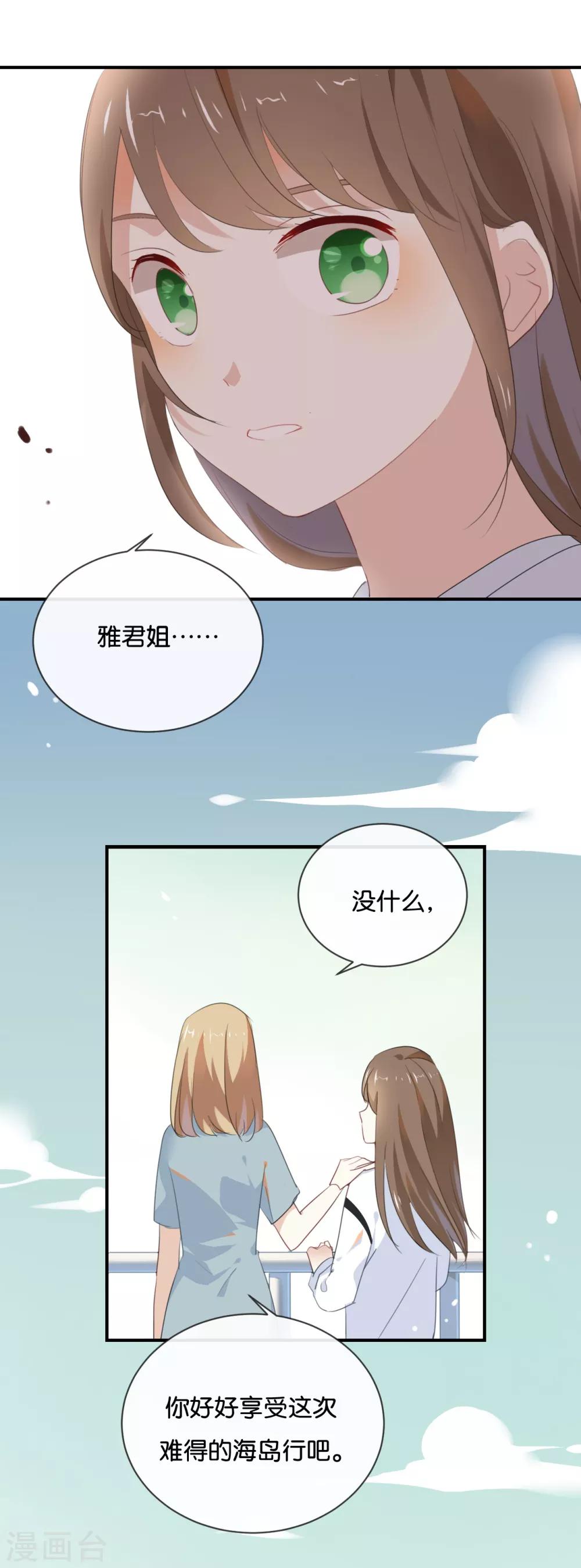 第35话 难道还看不清吗?-第35话