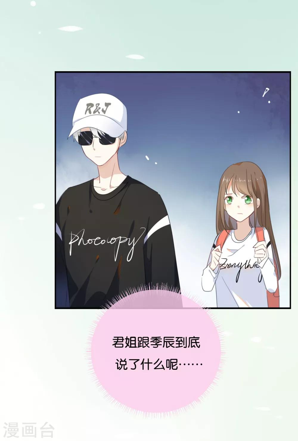 第35话 难道还看不清吗?-第35话