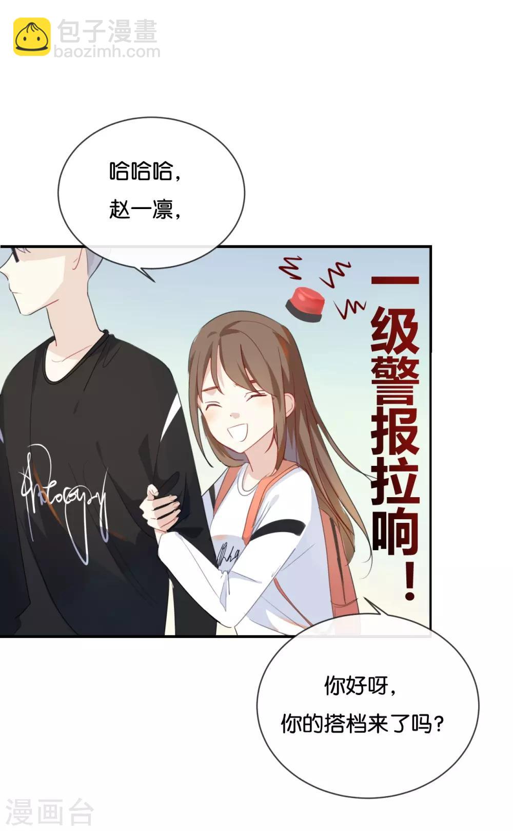 第35话 难道还看不清吗?-第35话