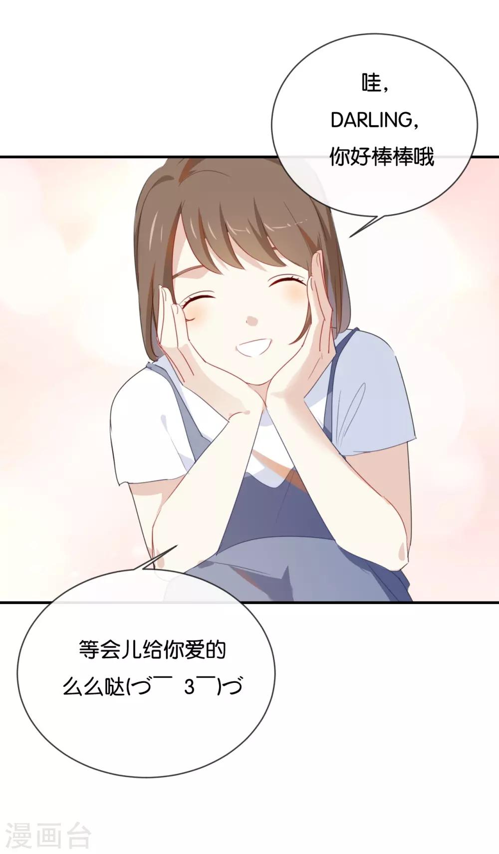 第37话 你们的CP感是失踪了吗-第37话