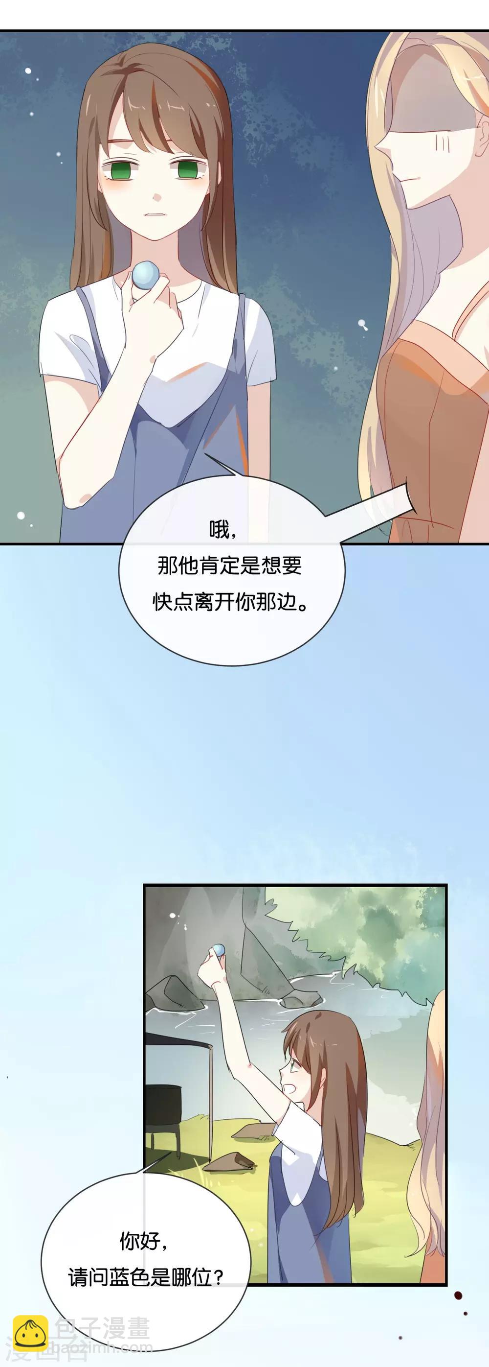 第37话 你们的CP感是失踪了吗-第37话