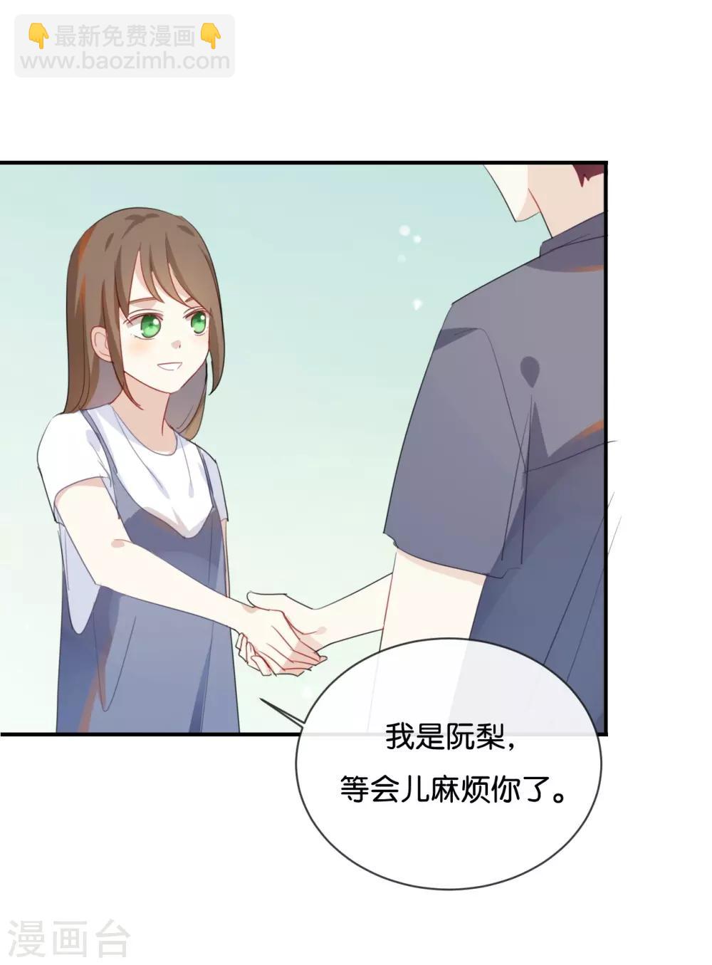 第37话 你们的CP感是失踪了吗-第37话