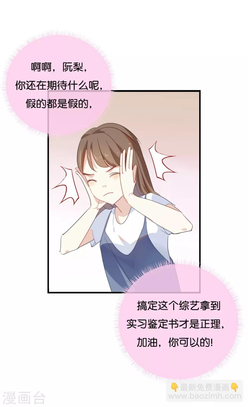 第37话 你们的CP感是失踪了吗-第37话