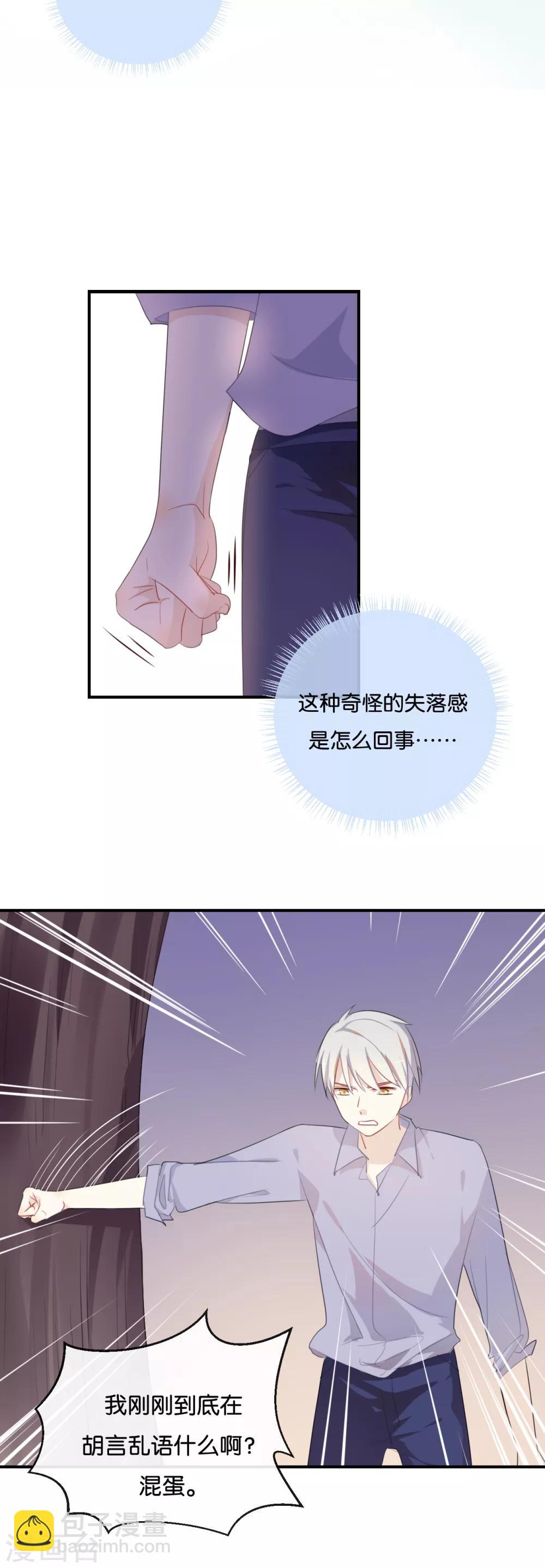 第39话 对不起是我自作多情了-第39话