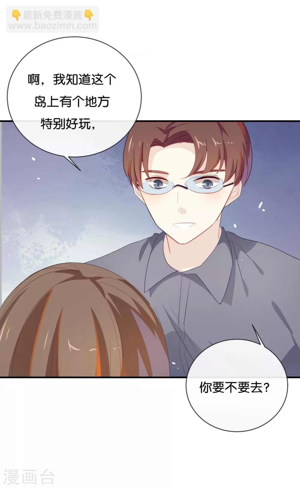 第39话 对不起是我自作多情了-第39话