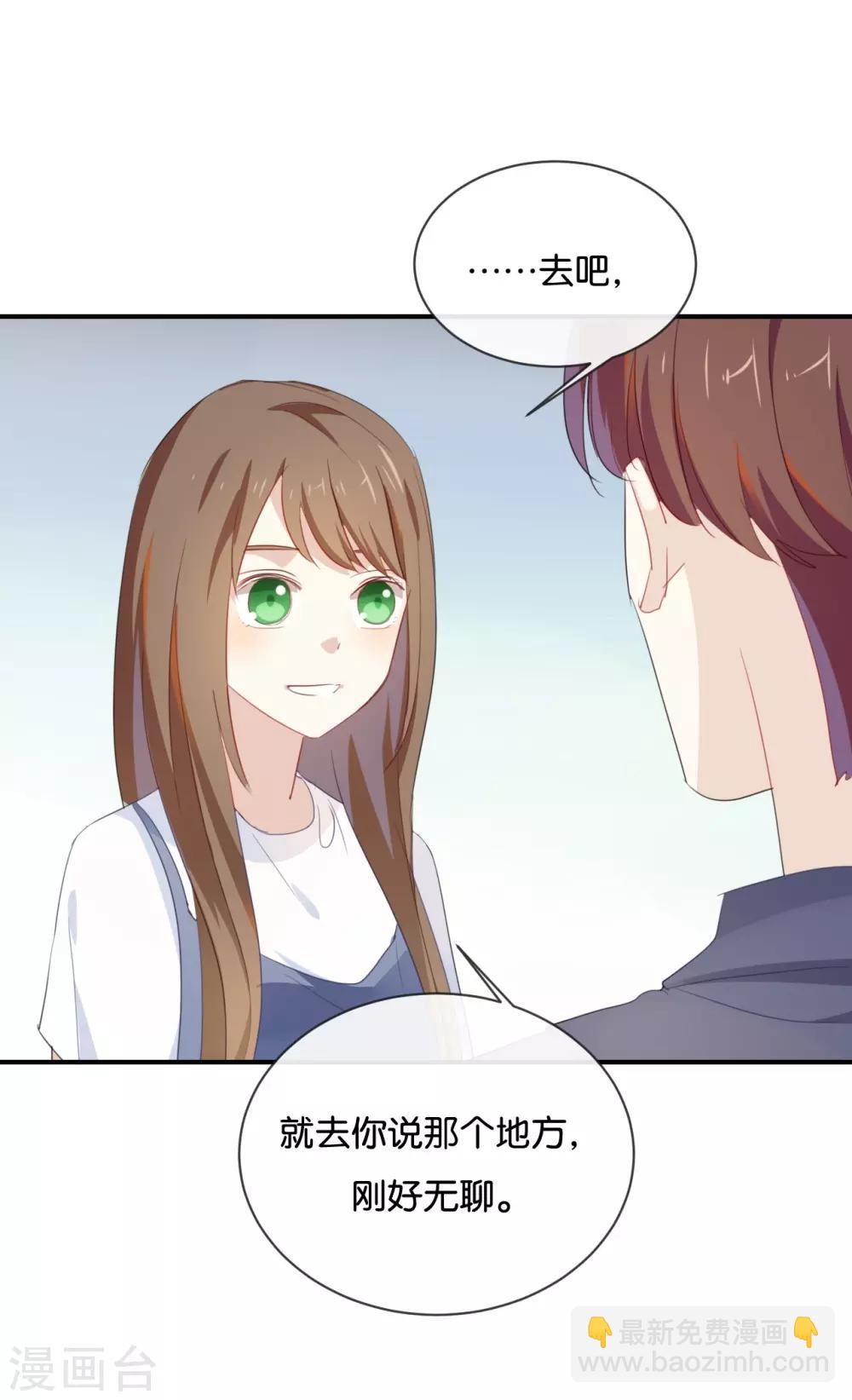 第39话 对不起是我自作多情了-第39话