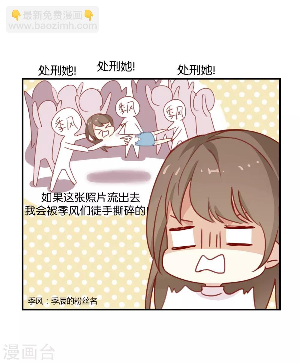 第5话 怎么?不敢负责任吗?-第5话