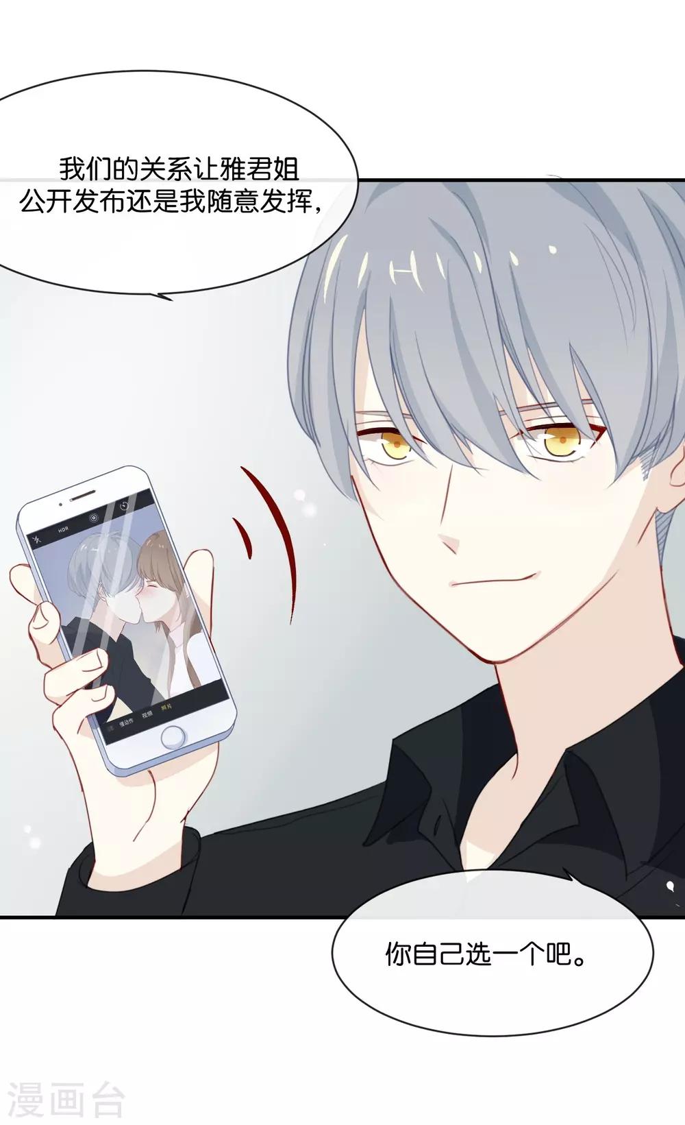 第5话 怎么?不敢负责任吗?-第5话