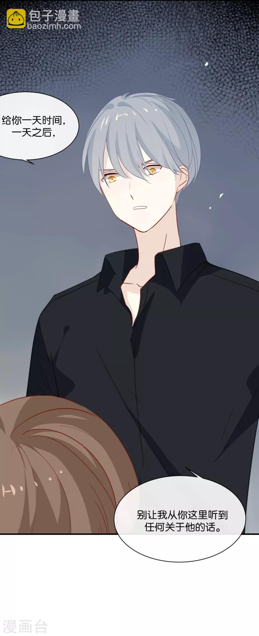 第5话 怎么?不敢负责任吗?-第5话