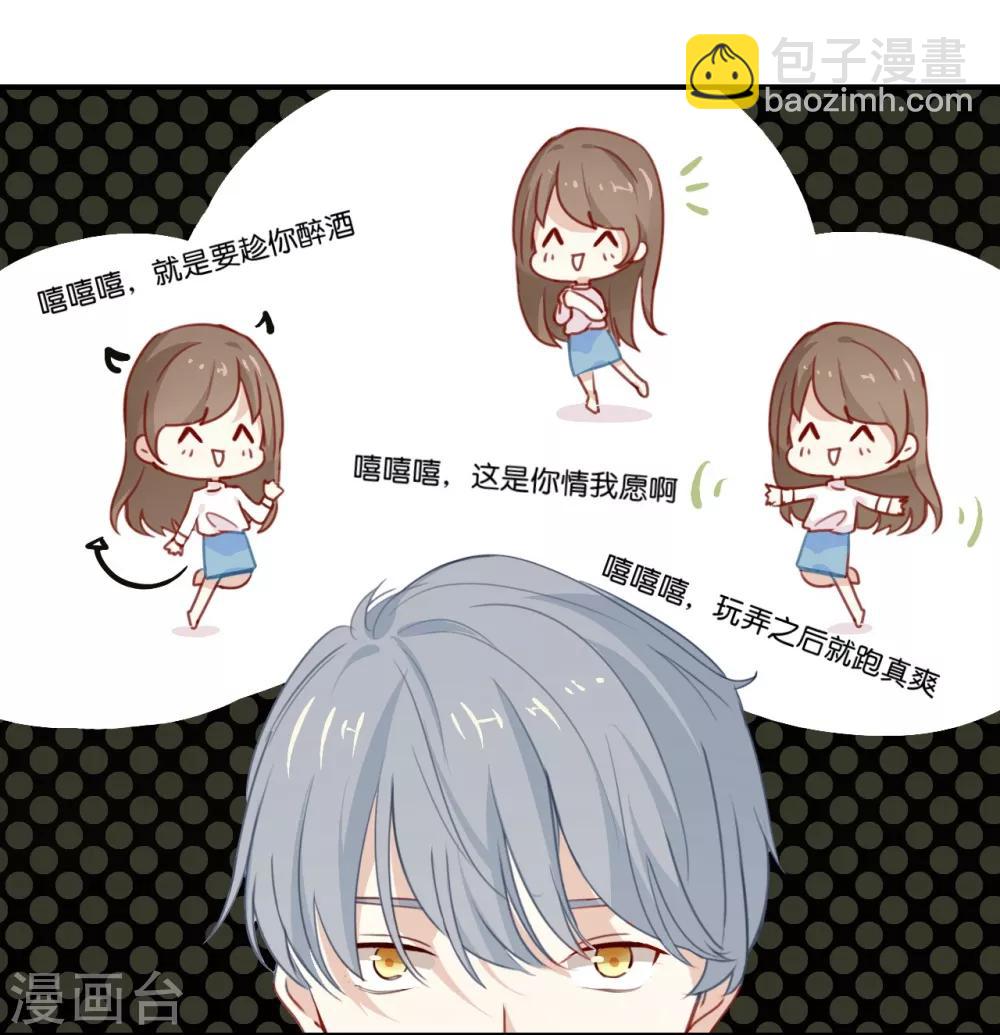 第5话 怎么?不敢负责任吗?-第5话