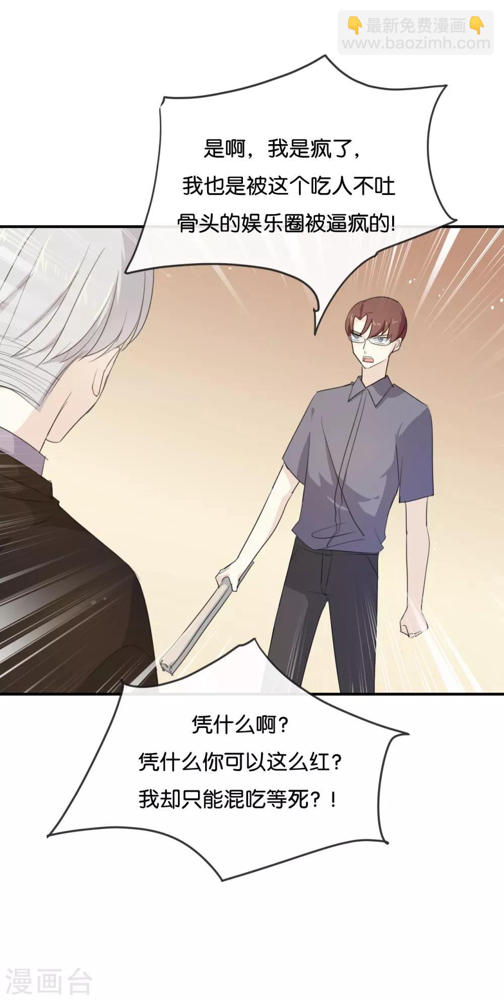 第43话 关我什么事?-第43话