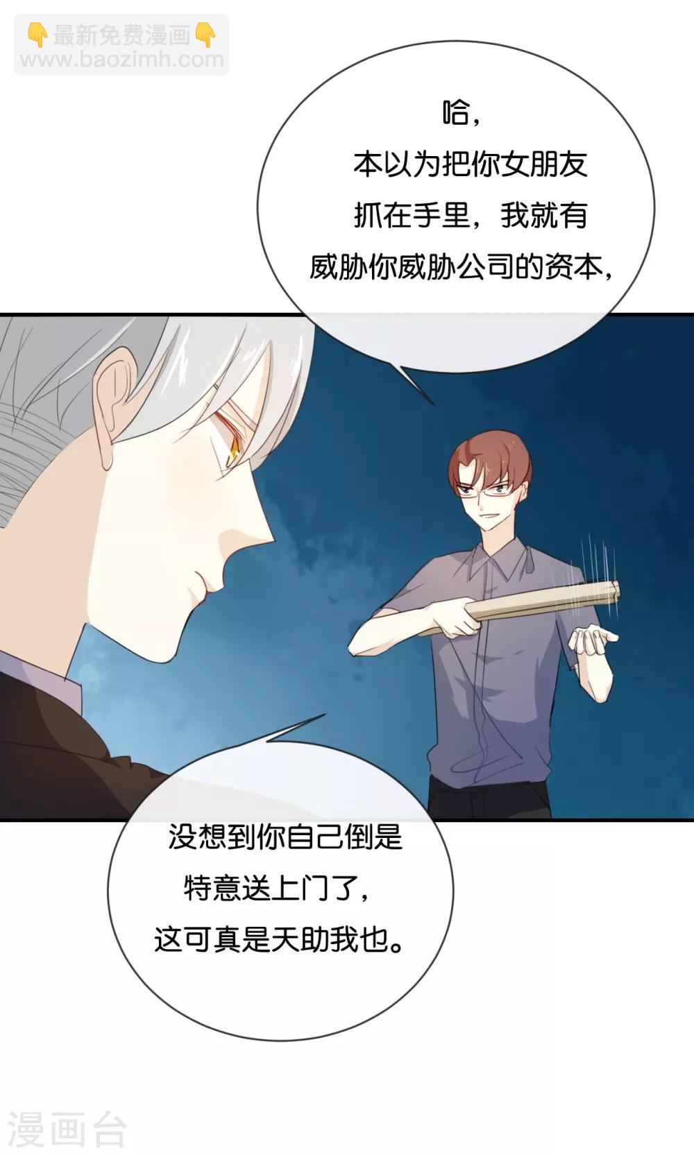 我被愛豆不可描述了 - 第43話 關我什麼事? - 5