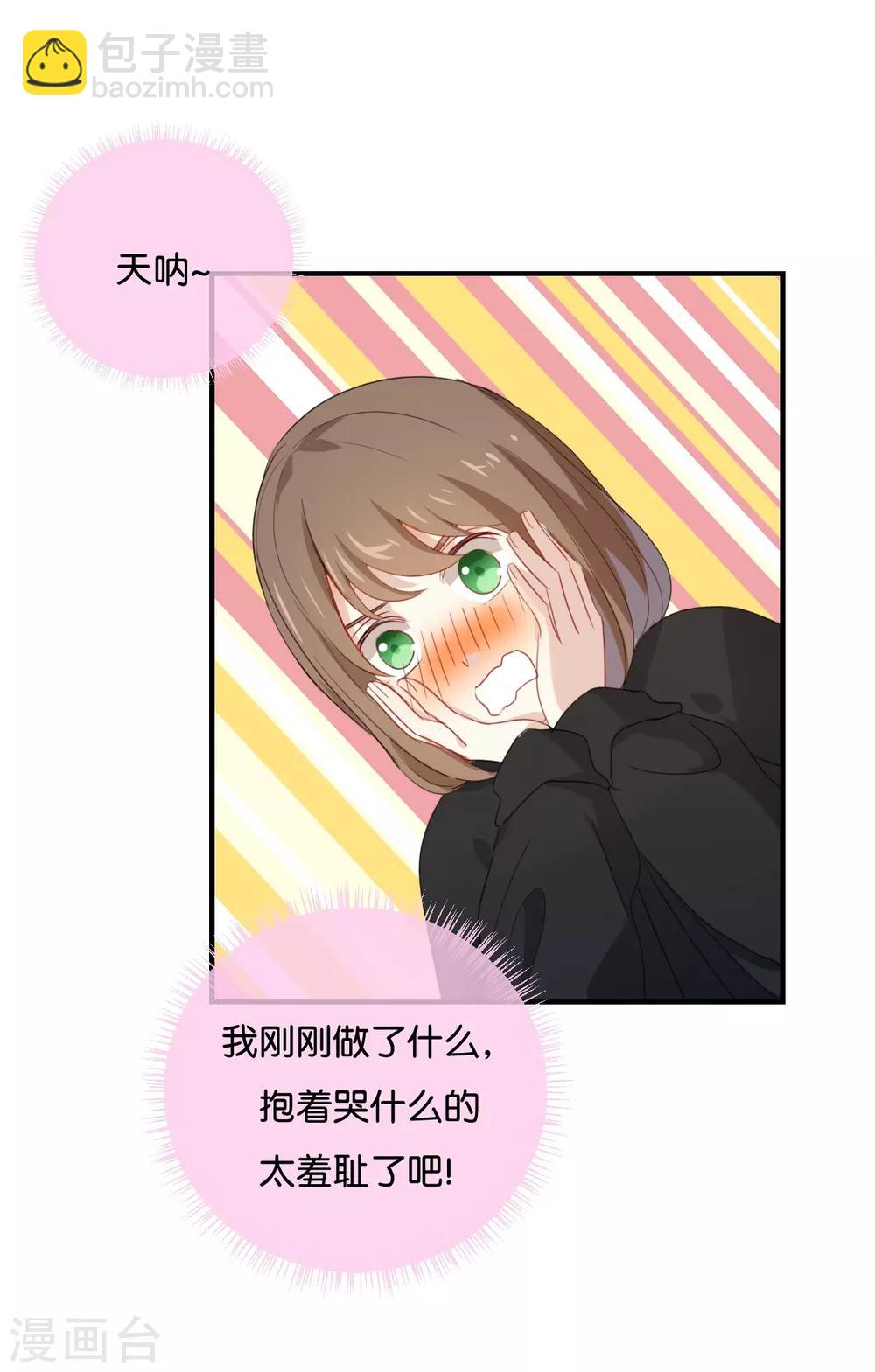 第45话 这种感觉好奇怪-第45话