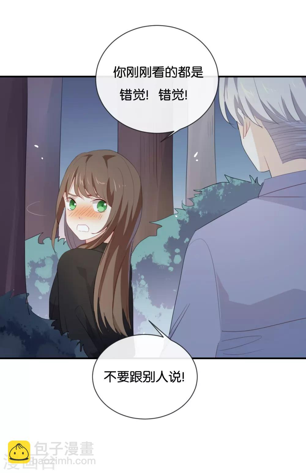 我被爱豆不可描述了 - 第45话 这种感觉好奇怪 - 5