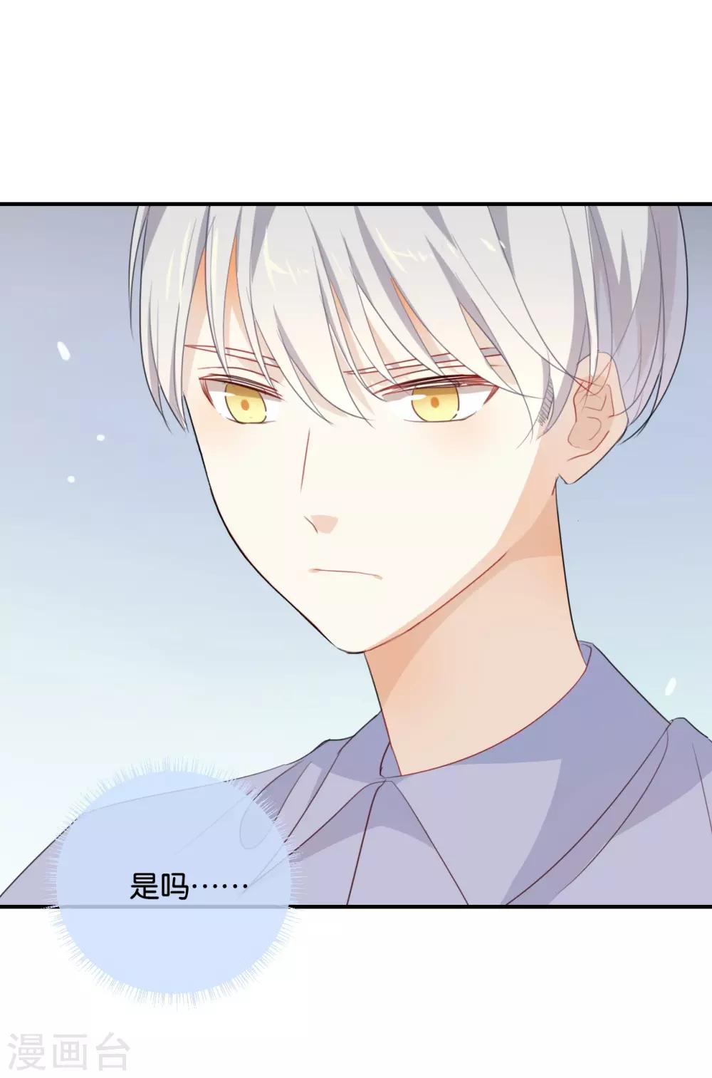 第45话 这种感觉好奇怪-第45话