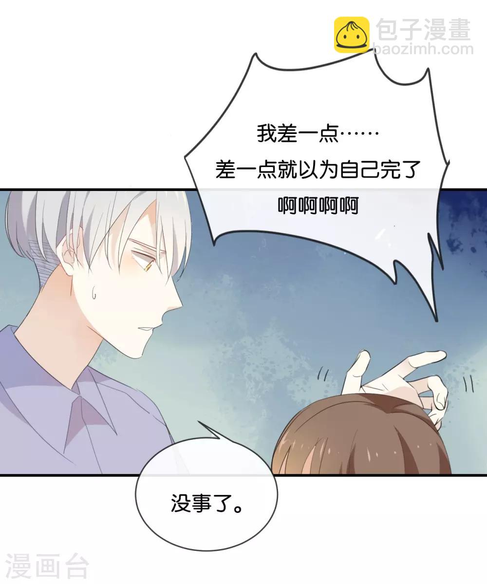 第45话 这种感觉好奇怪-第45话