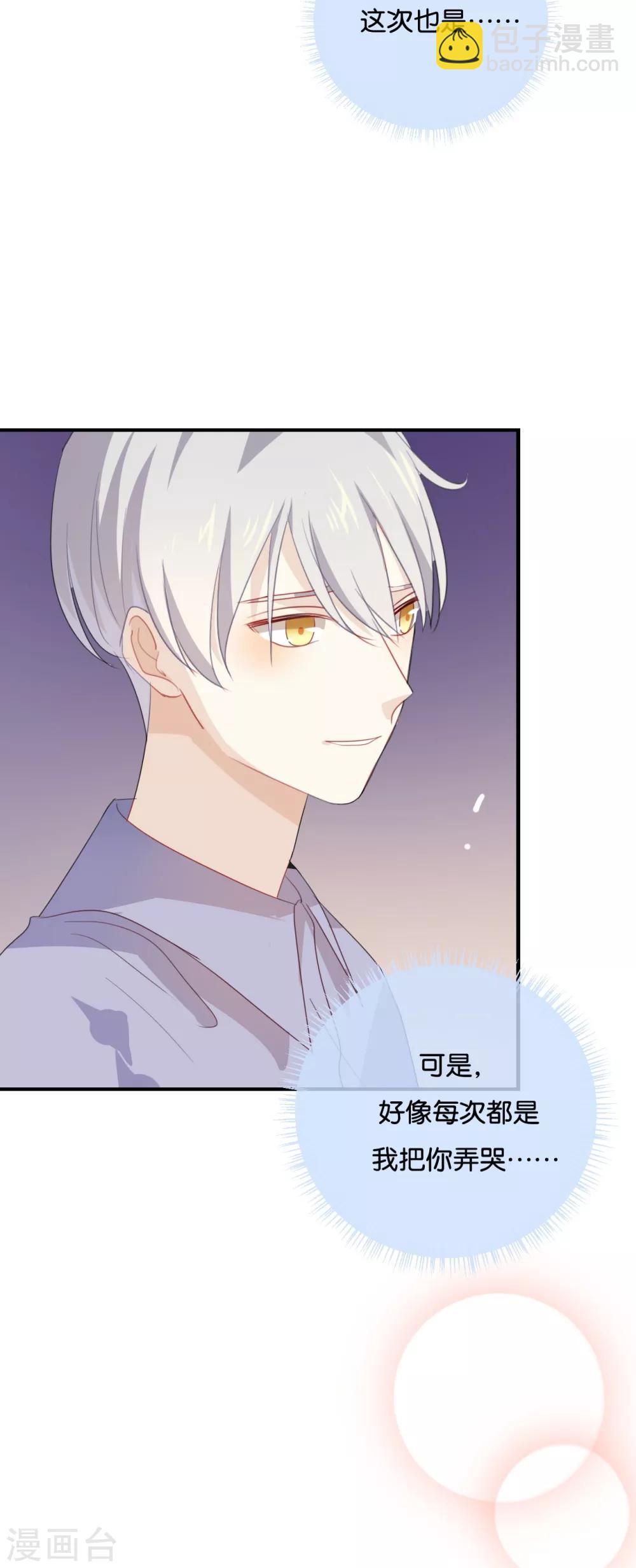 第45话 这种感觉好奇怪-第45话