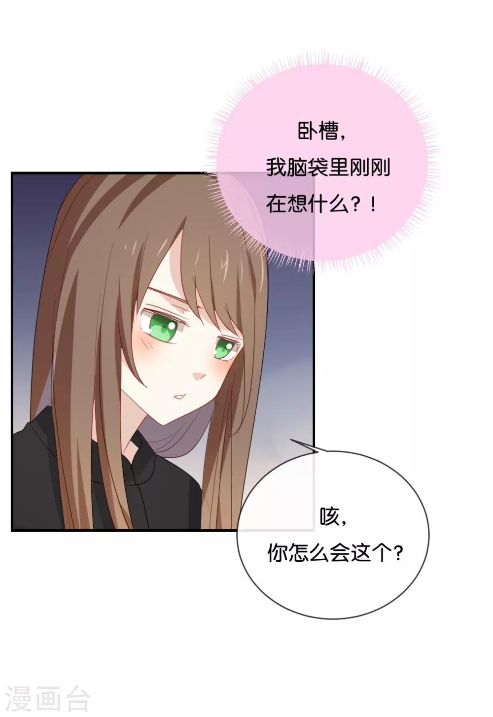 第47话 你、你想干嘛?!-第47话