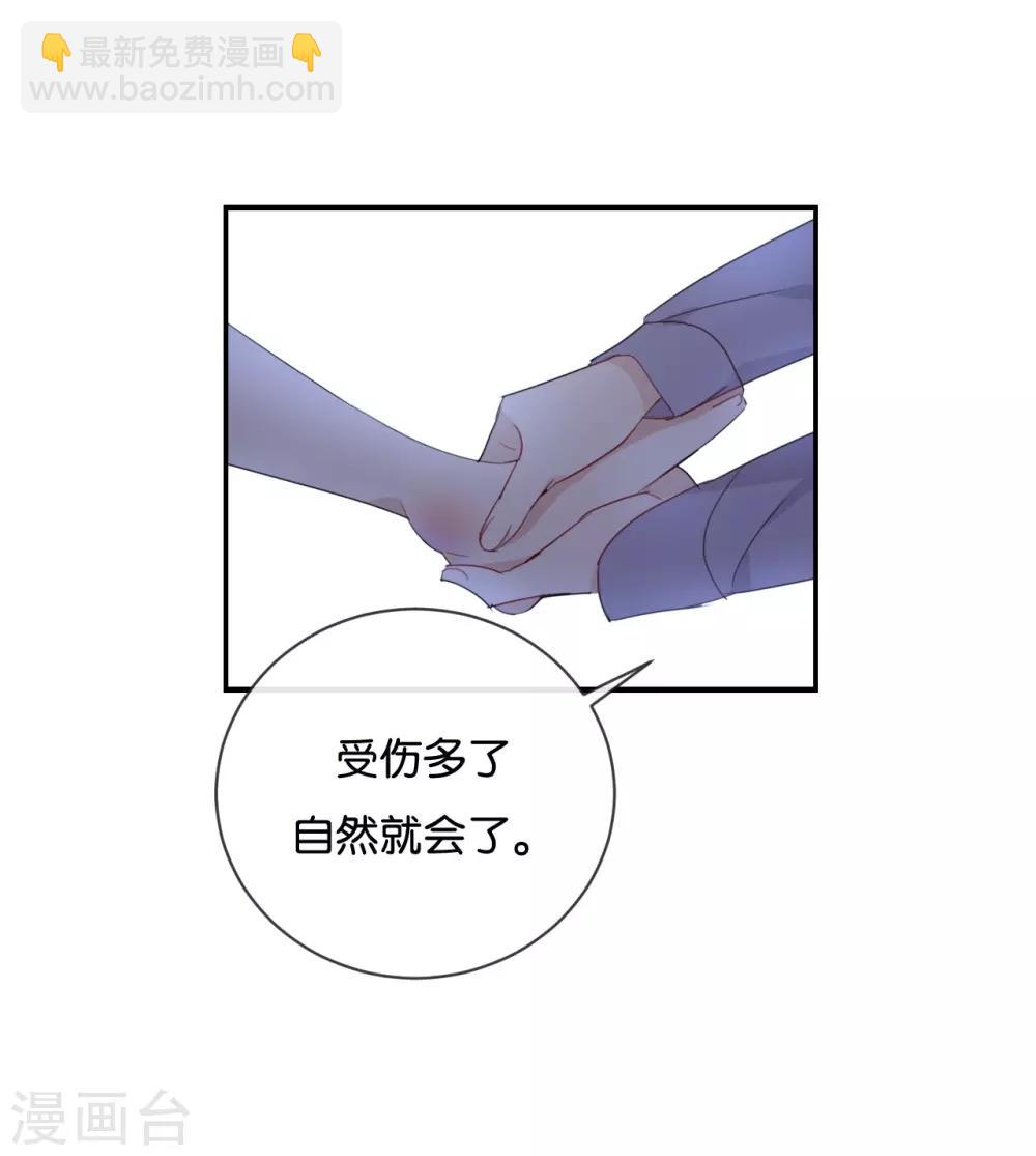 我被爱豆不可描述了 - 第47话 你、你想干嘛?! - 2