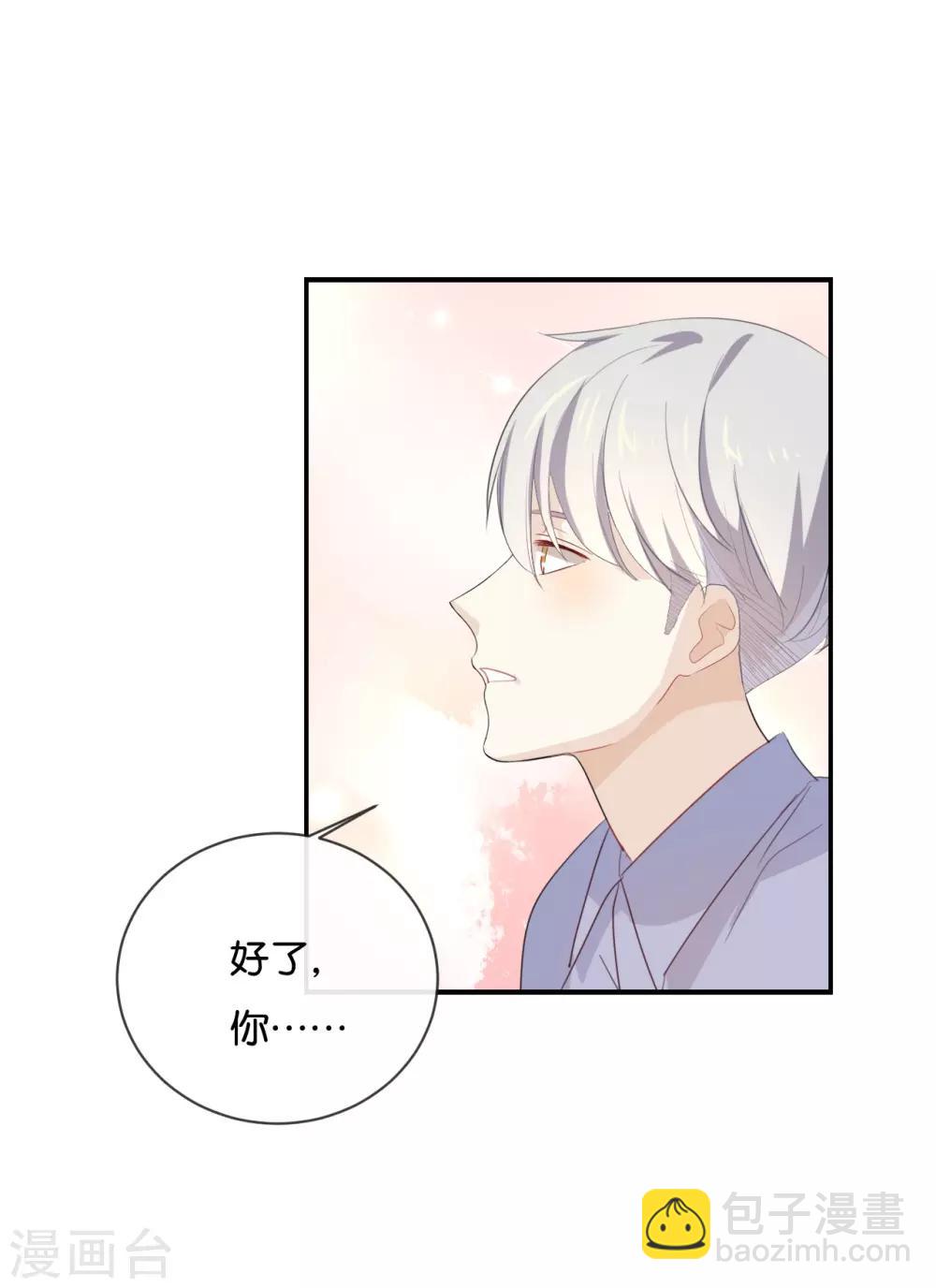 第47话 你、你想干嘛?!-第47话