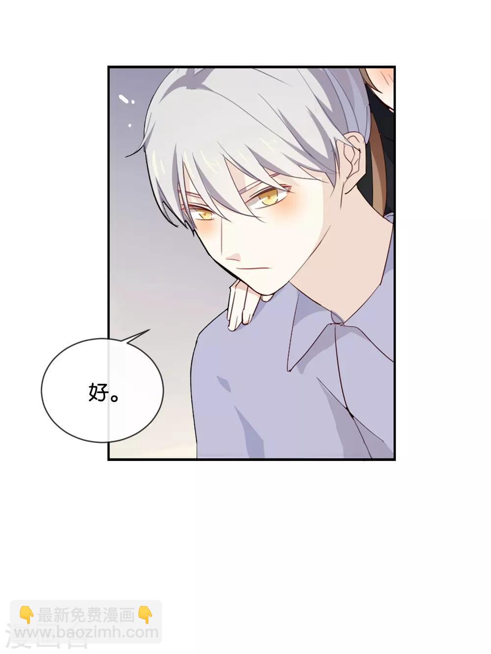 第47话 你、你想干嘛?!-第47话