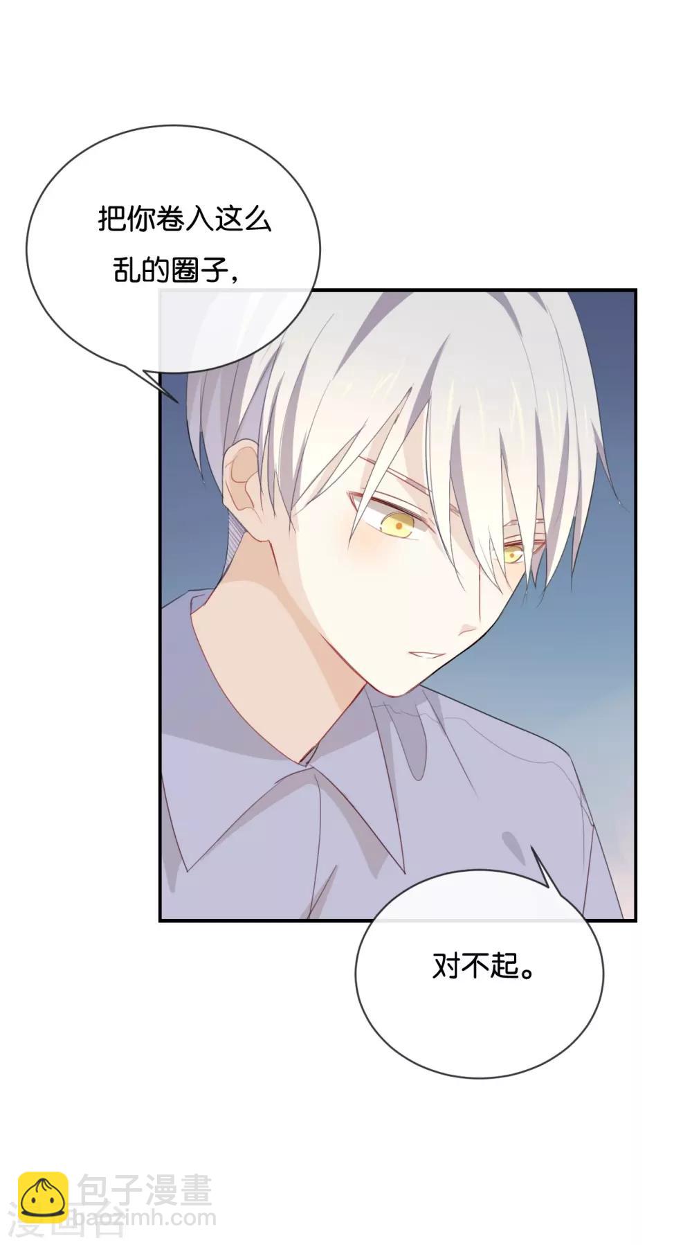 第47话 你、你想干嘛?!-第47话