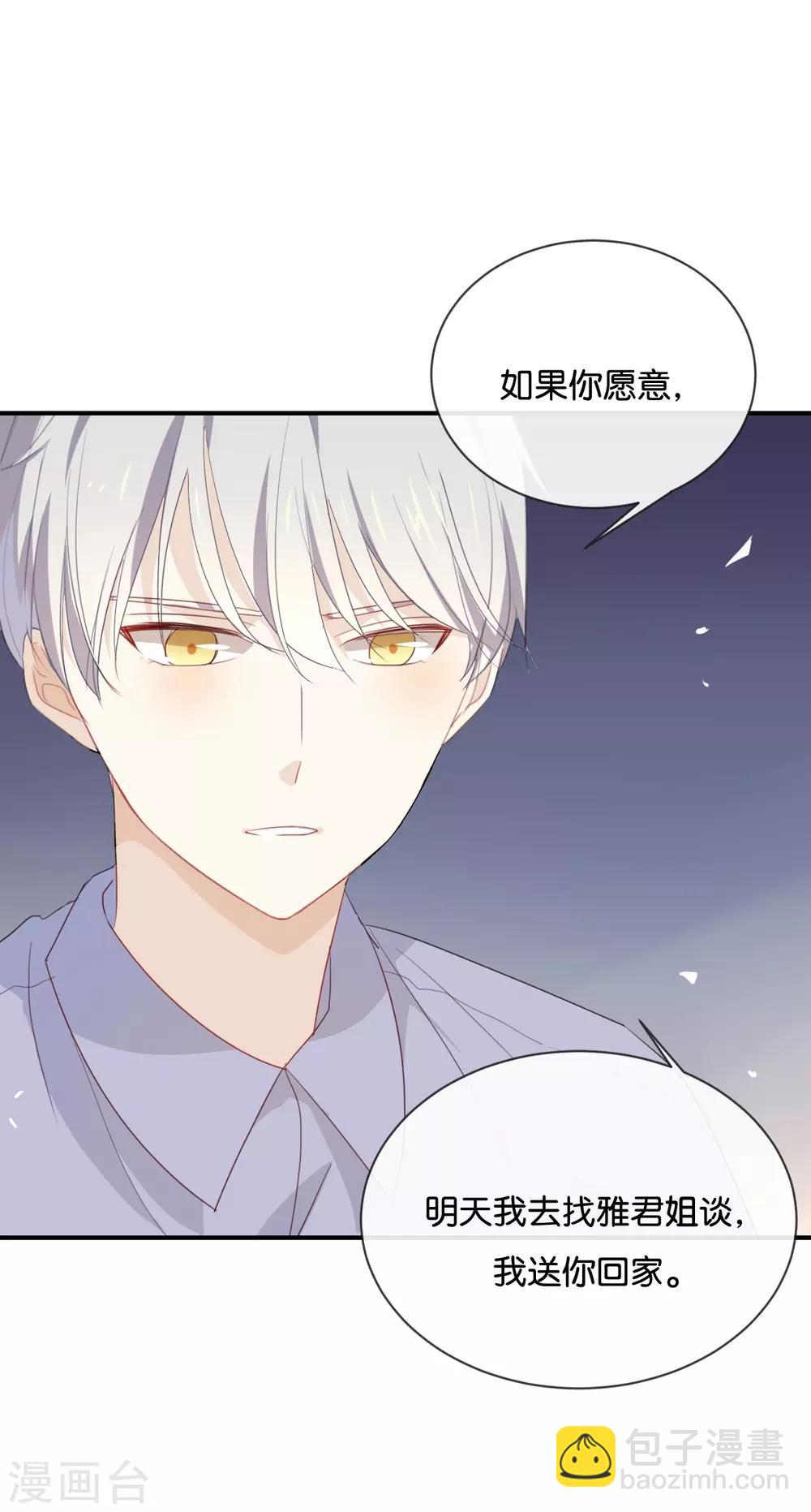 第47话 你、你想干嘛?!-第47话