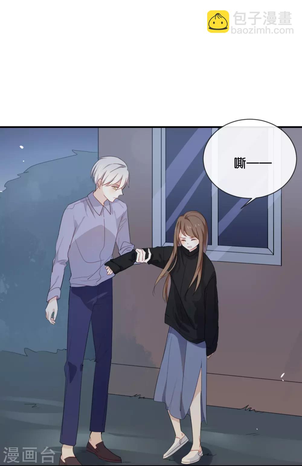 第47话 你、你想干嘛?!-第47话