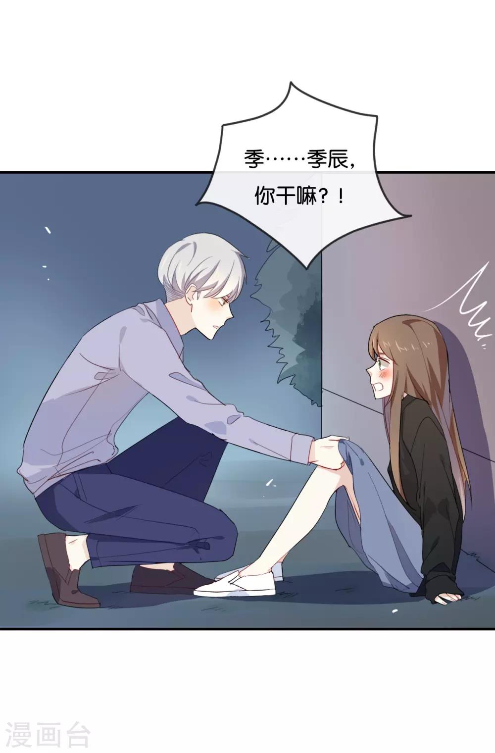 第47话 你、你想干嘛?!-第47话