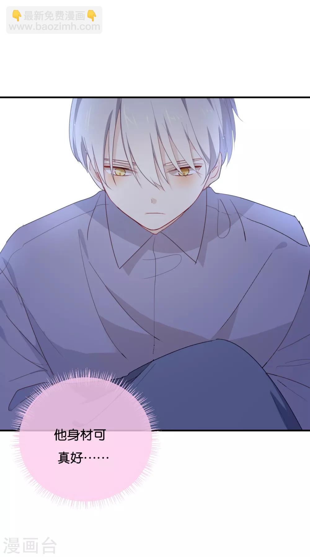 第47话 你、你想干嘛?!-第47话