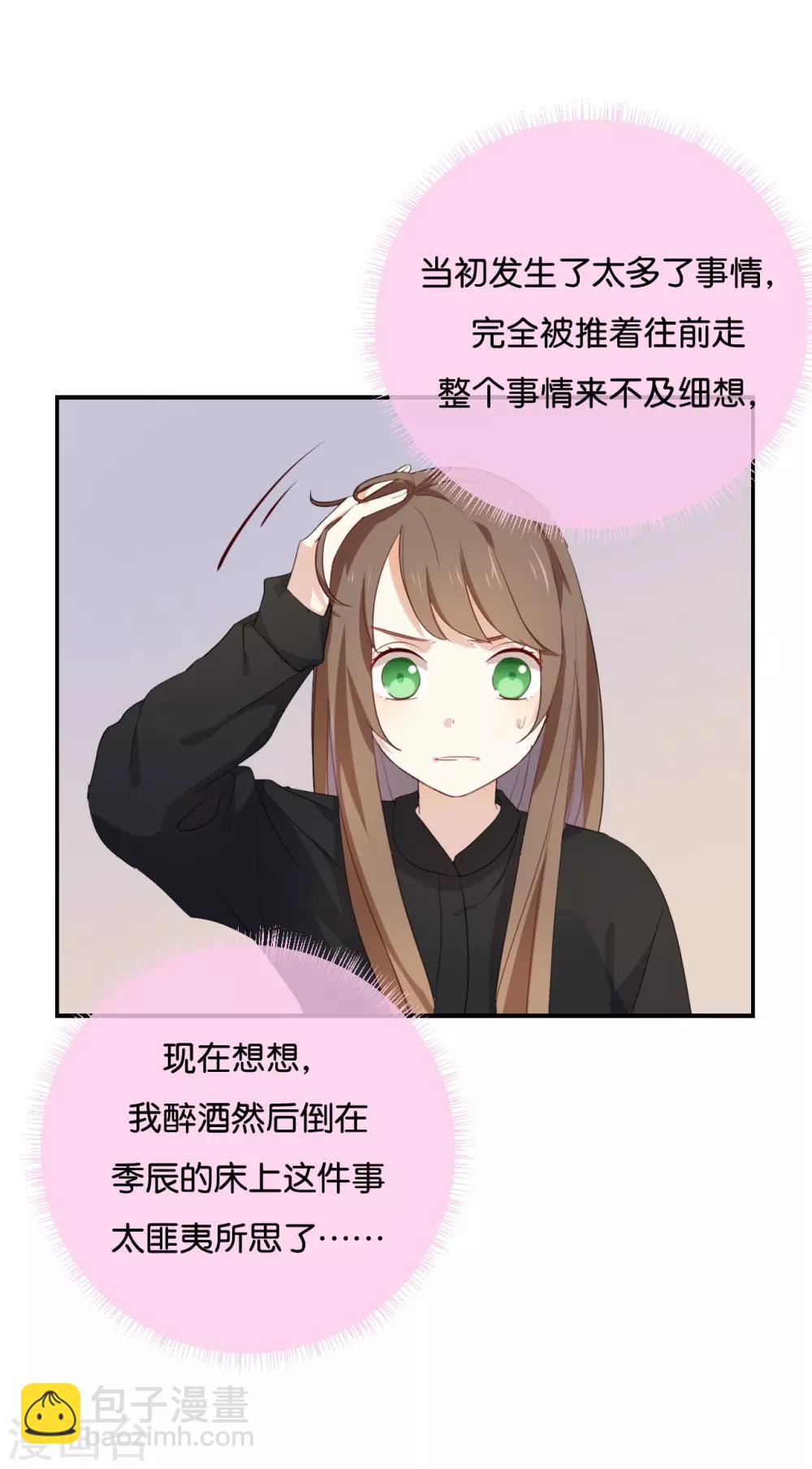 第49话 难道当初是&hellip;&hellip;-第49话