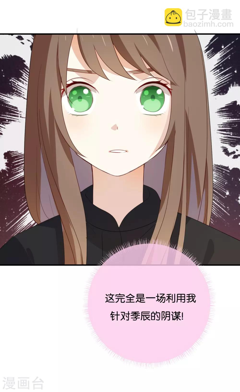 第49话 难道当初是&hellip;&hellip;-第49话