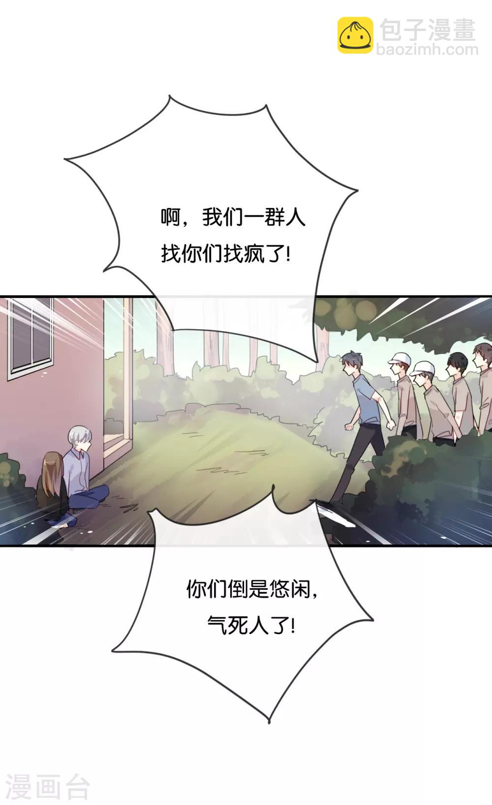 我被愛豆不可描述了 - 第49話 難道當初是…… - 4