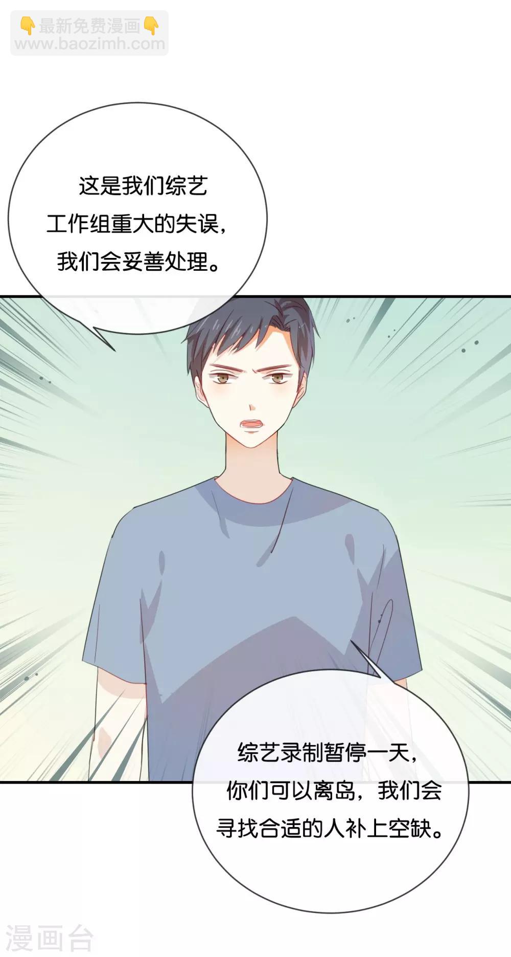 第49话 难道当初是&hellip;&hellip;-第49话