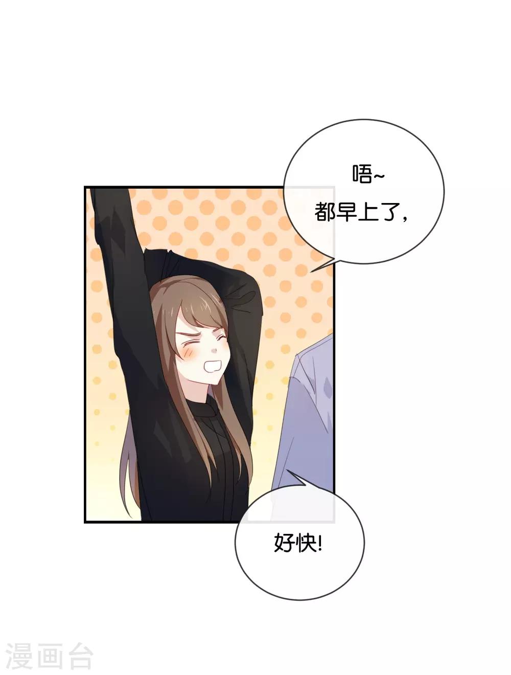 第49话 难道当初是&hellip;&hellip;-第49话