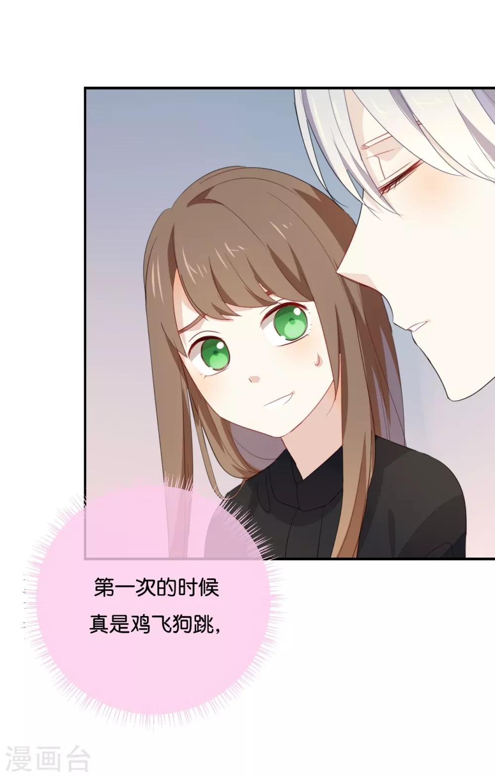 第49话 难道当初是&hellip;&hellip;-第49话