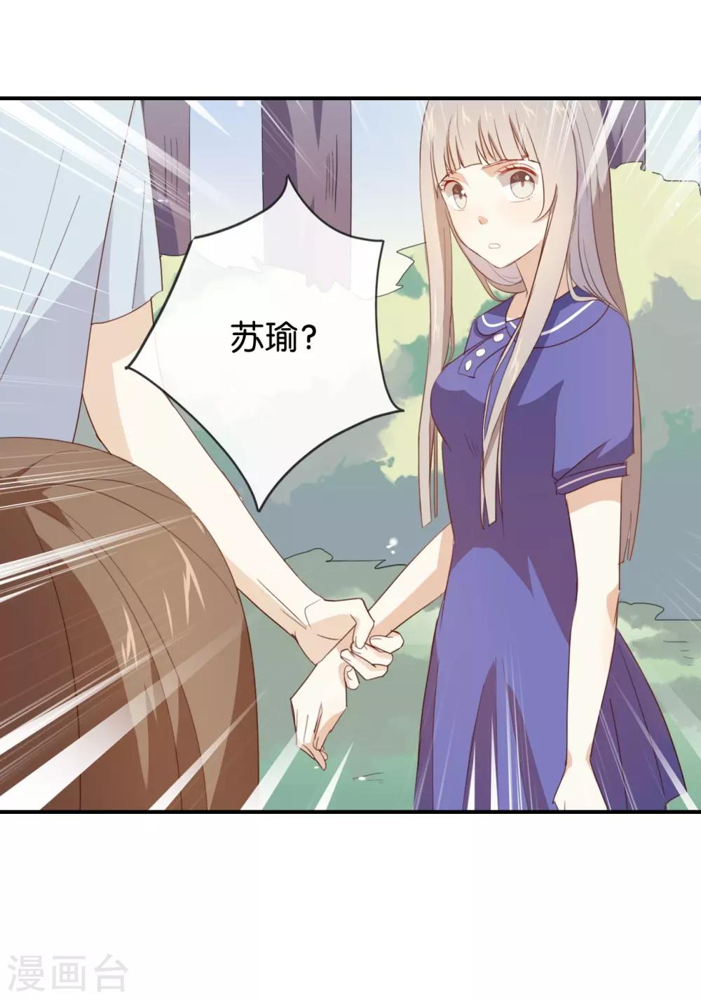 第53话 那她为什么在这里-第53话