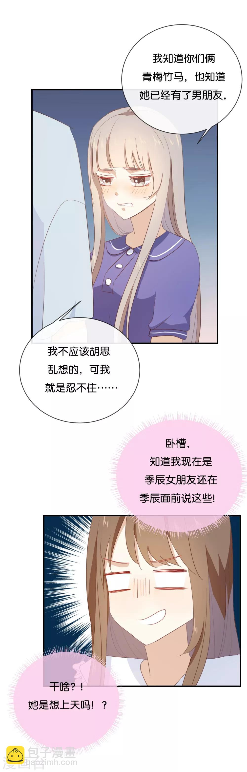 第53话 那她为什么在这里-第53话