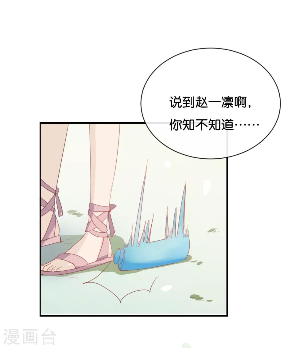第55话 我不擅长应付她-第55话