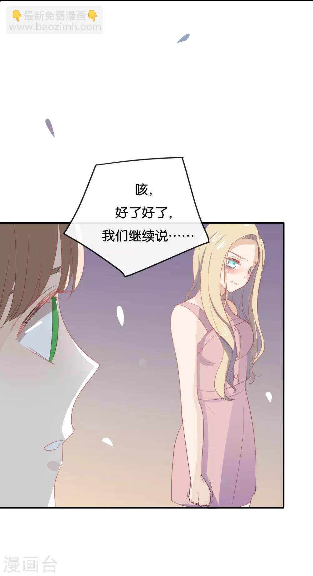 第55话 我不擅长应付她-第55话