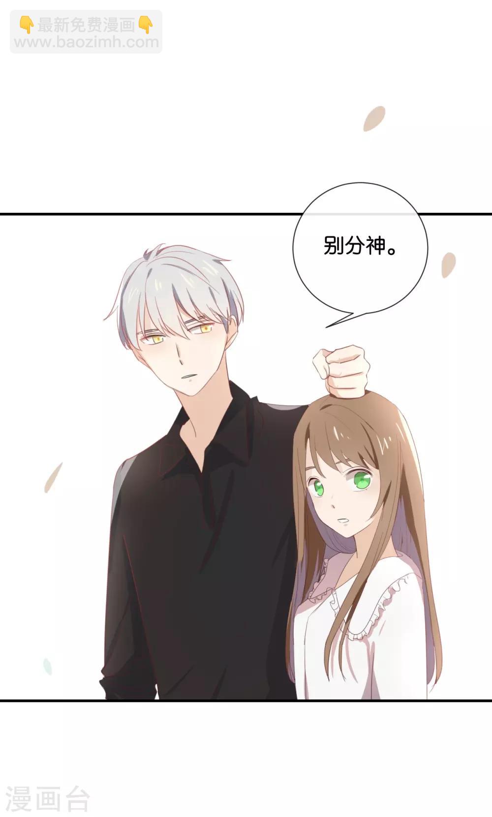 第55话 我不擅长应付她-第55话