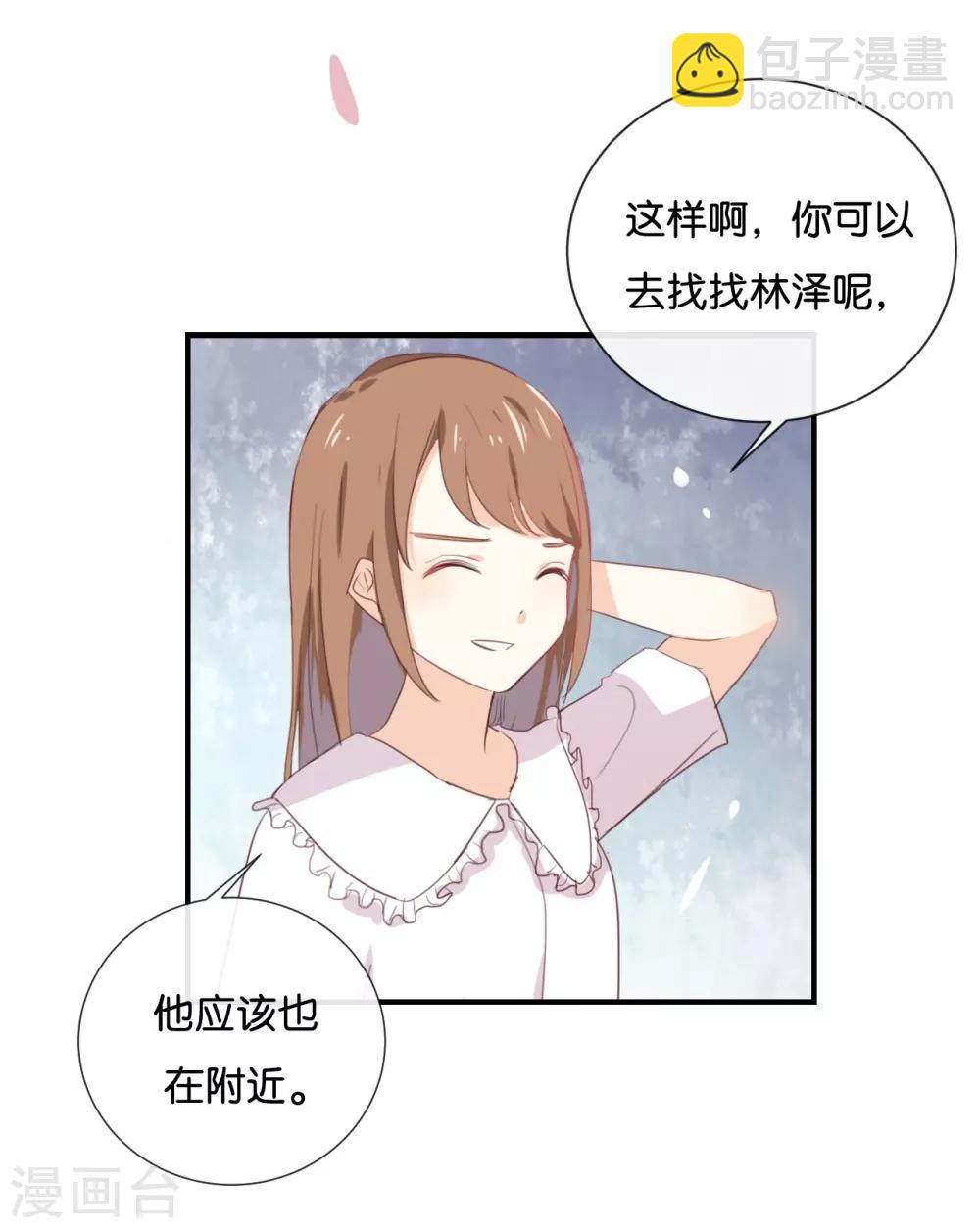 第55话 我不擅长应付她-第55话