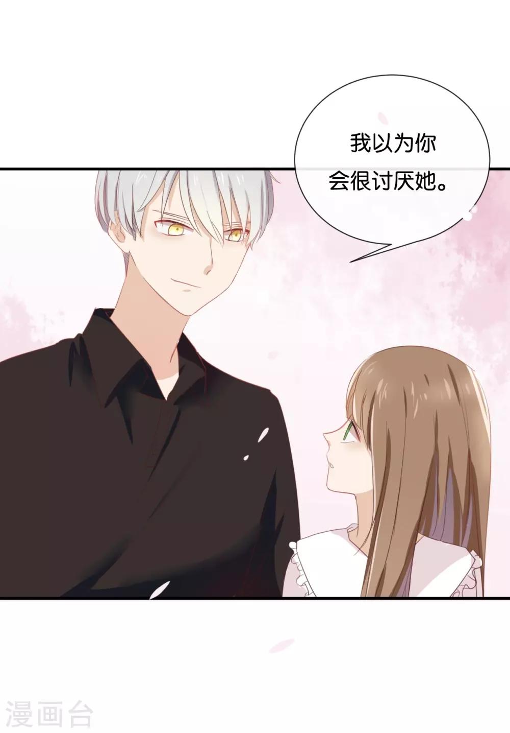 第55话 我不擅长应付她-第55话