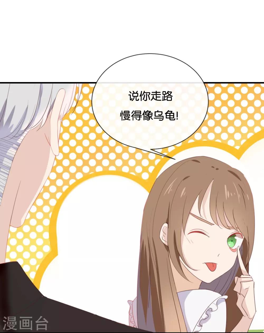 第55话 我不擅长应付她-第55话