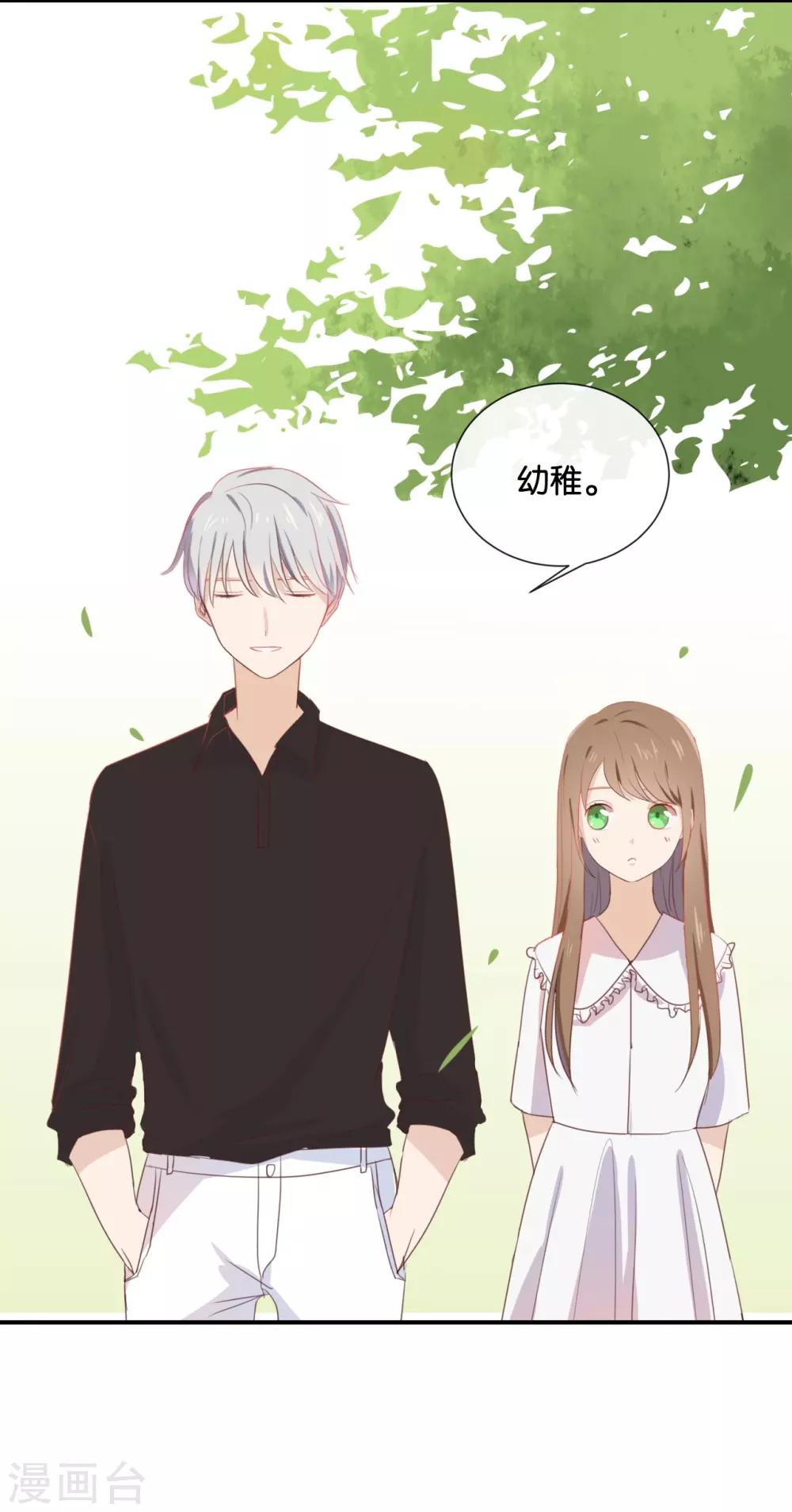 第55话 我不擅长应付她-第55话