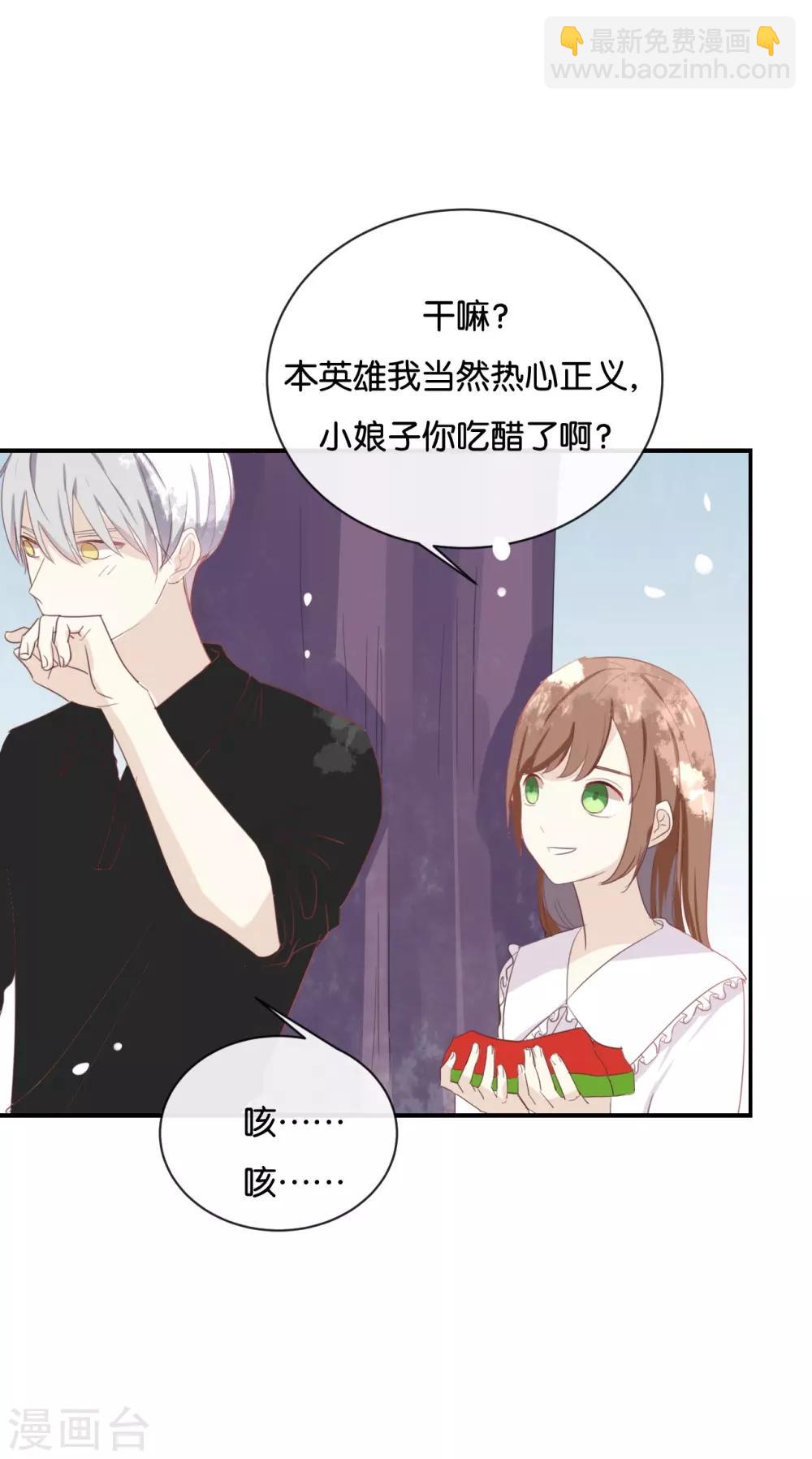 我被愛豆不可描述了 - 第57話 你還算夠格 - 5