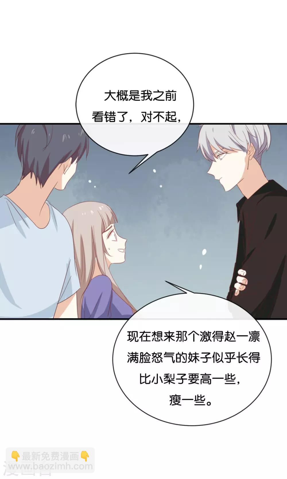 第59话 你给我说下去!-第59话